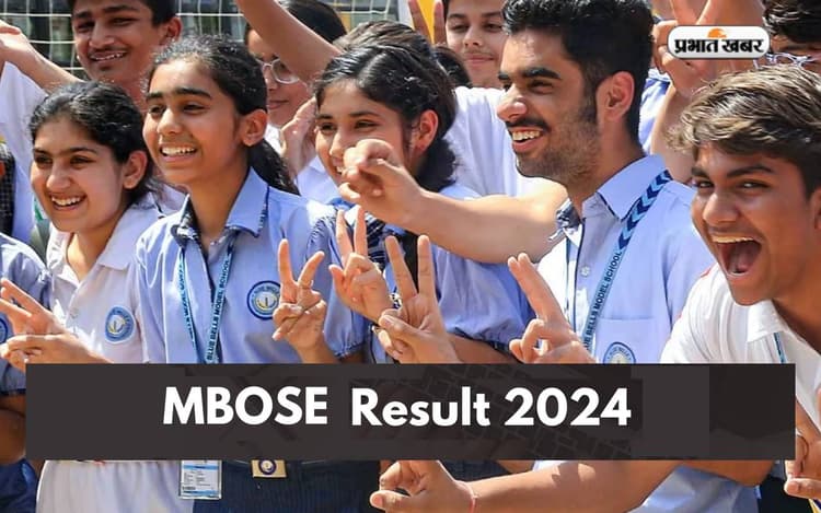 Meghalaya Board दसवीं और बारहवीं आर्ट्स का Result कि आज होगा अनाउंस, यहां करें चेक