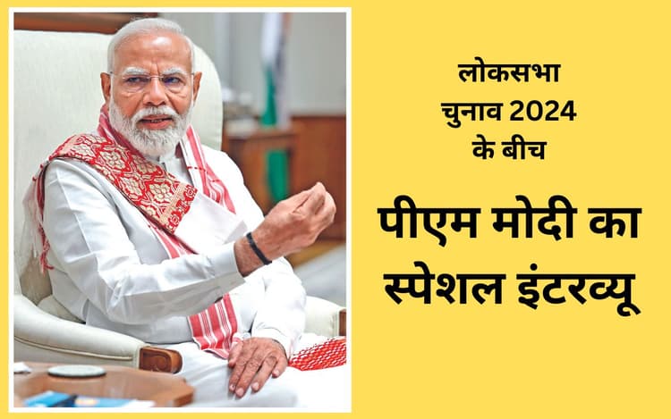 प्रभात खबर से विशेष साक्षात्कार में बोले पीएम मोदी- टीएमसी सरकार ने महिलाओं की सुरक्षा को ताक पर रखा, आकांक्षाओं को मारा