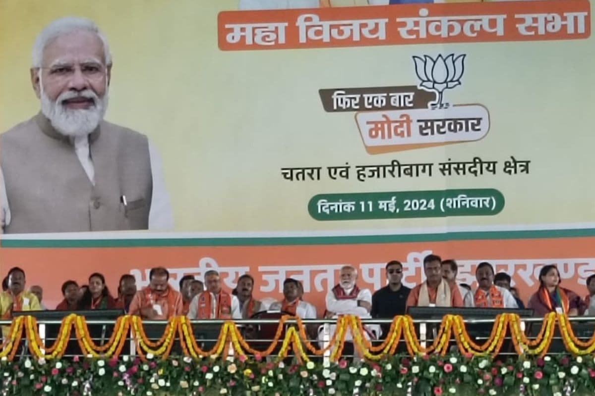 झामुमो-कांग्रेस नेताओं के ठिकानों से निकल रहे नोटों के पहाड़, इनसे देश को बचाएं, चतरा में बोले पीएम नरेंद्र मोदी