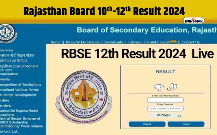 Rajasthan 10th 12th Board Results 2024 जल्द हो सकता है जारी, जानें पिछले पांच सालों का पास परसेंटेज