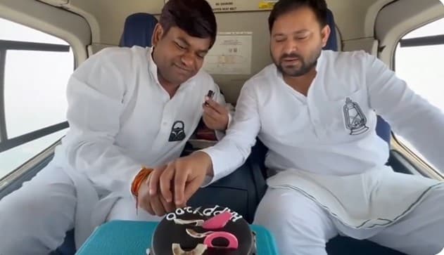 तेजस्वी और मुकेश सहनी ने हेलीकॉप्टर में केक काटा, ‘मिर्ची लगने’ की बात कही तो चिराग व मांझी ने दिया जवाब..
