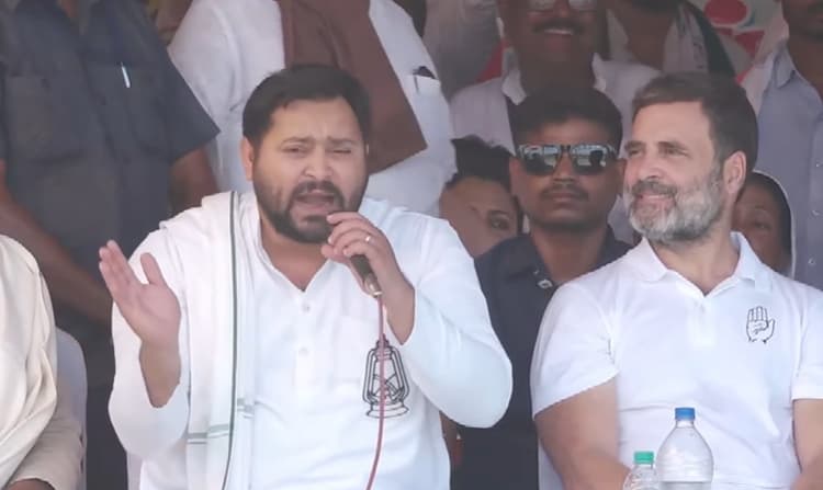 तेजस्वी बोले 'खटाखट..खटाखट..' और मंच पर मुस्कुराते रहे राहुल गांधी, जेल भेजने की बात पर पीएम मोदी को जवाब दिया...