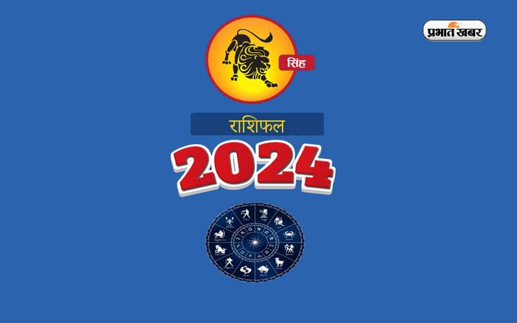 Masik Singh Rashifal May 2024: जानें कैसा बीतेगा यह माह, शुभ रंग, तारीख