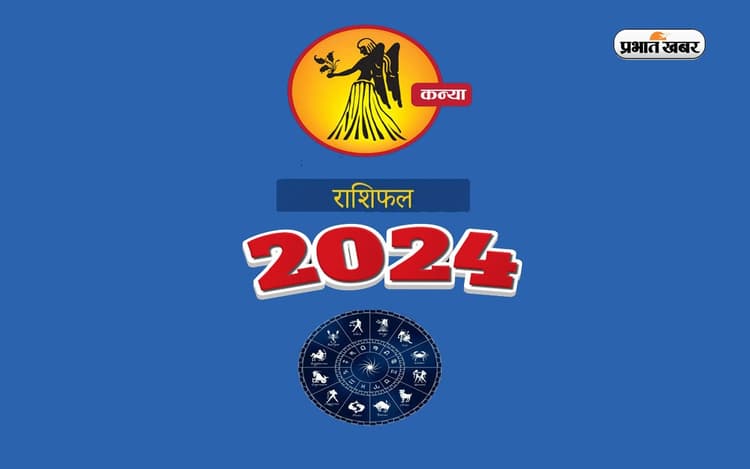 Masik Kanya Rashifal June 2024: जानें कैसा बीतेगा यह माह, शुभ रंग, तारीख