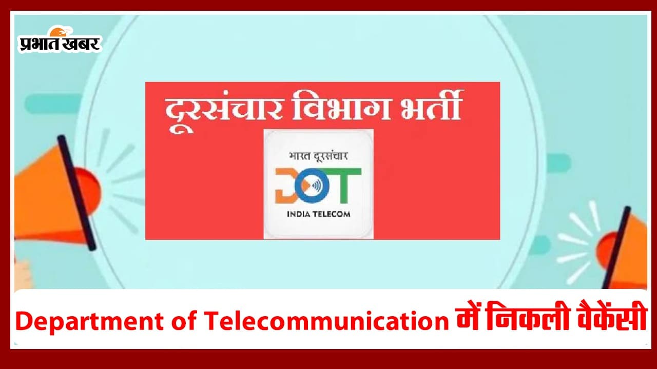 DOT Recruitment 2024 DOT Recruitment 2024