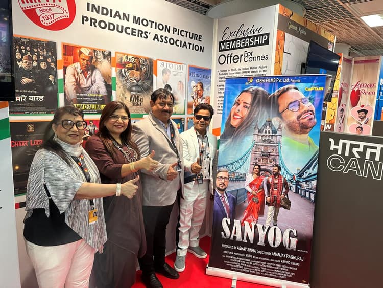 Bhojpuri News : इंपा के प्रयासों से मराठी, हिंदी, भोजपुरी सहित एक दर्जन फिल्में कांस में दिखेंगी