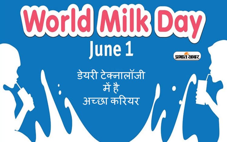 World Milk Day 2024: डेयरी टेक्नालॉजी में है अच्छा करियर, मिलेंगे ढेरों रोजगार