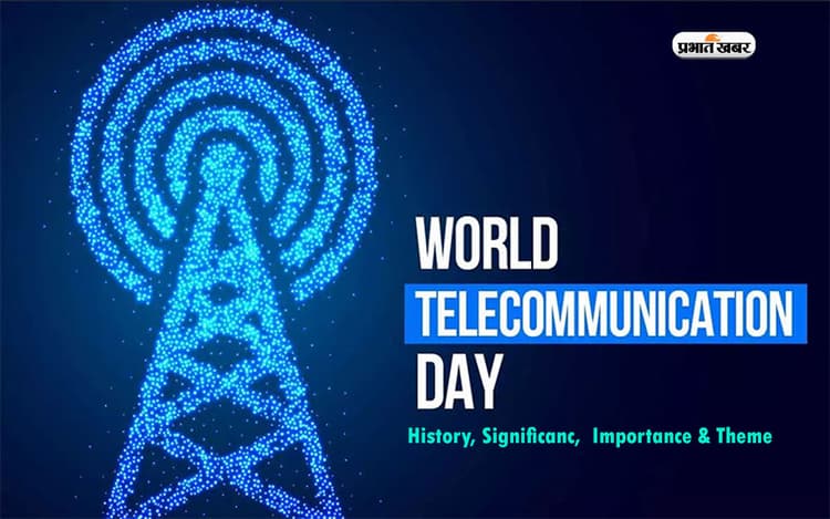 आज World Telecommunication Day 2024 पर जानें क्या है आज के दिन का इतिहास और इसका महत्व