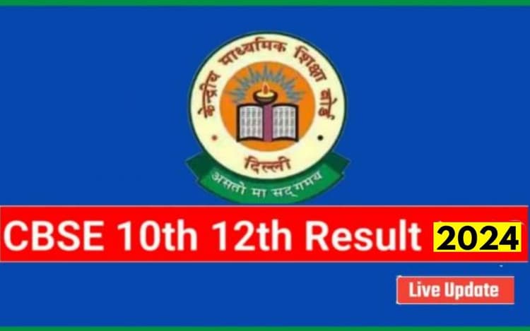 CBSE class 10th 12th board results 2024: कुछ ही दिनों में जारी होने वाला है सीबीएसई बोर्ड का रिजल्ट, ऐसे कर सकेंगे चेक