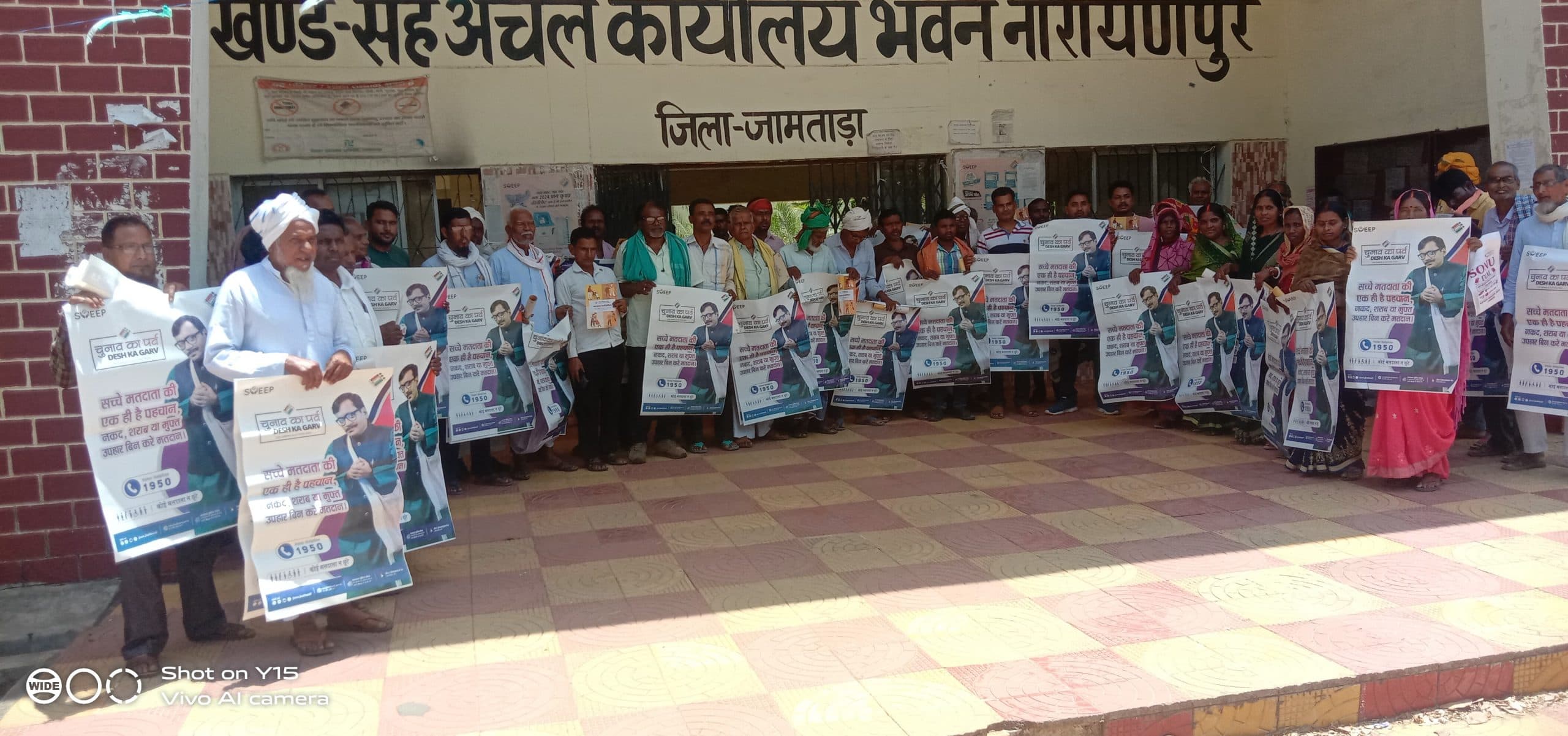 राजस्व ग्राम प्रधानों ने बैठक में ली मतदान करने की शपथ