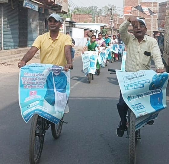 साइकिल रैली निकाल कर मतदाताओं को किया जागरूक