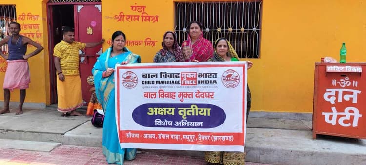सेल्फी प्वाइंट के जरिये बाल विवाह मुक्त भारत को लेकर चलाया जन जागरुकता अभियान