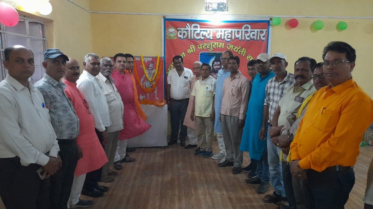 मनायी गयी भगवान परशुराम की जयंती