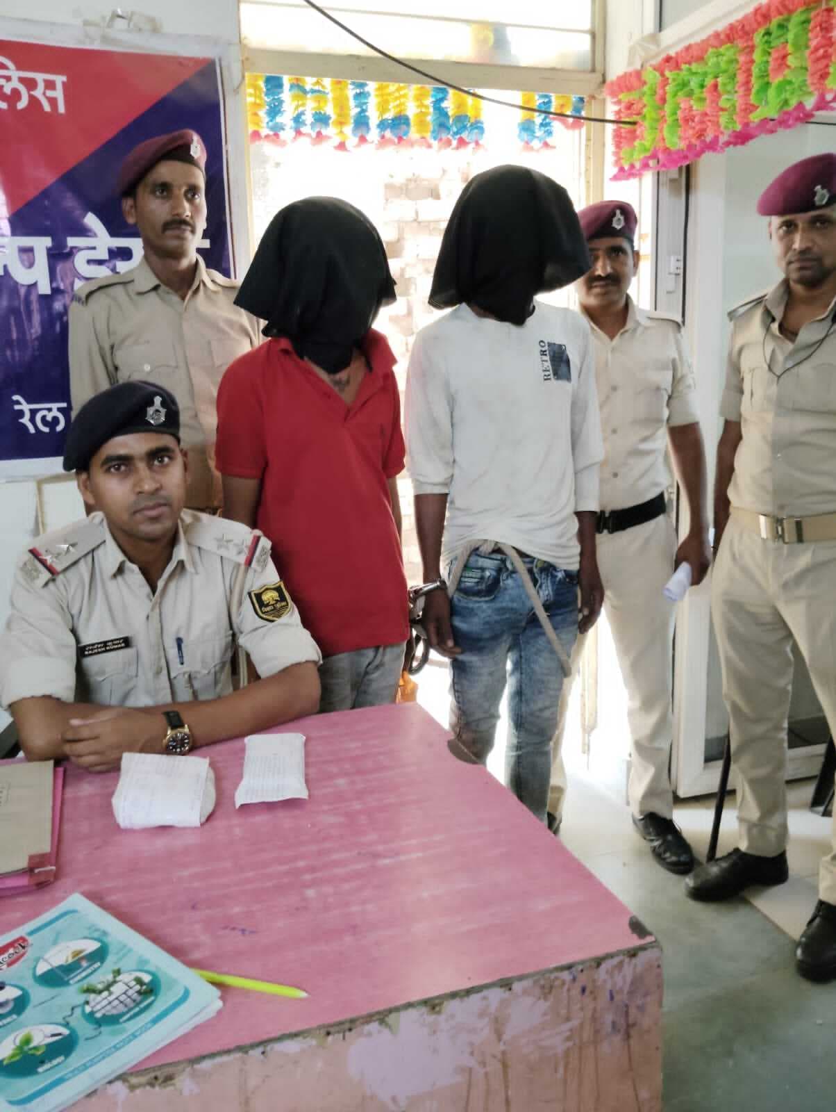 ट्रेनों में लूट व छिनतई करनेवाले दो गिरफ्तार