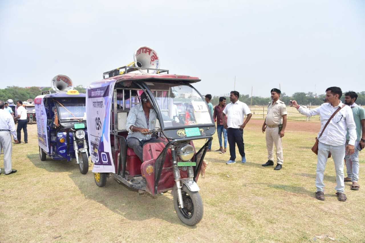 Patna : सभी 75 वार्डों में इ-रिक्शे से की जायेगी वाेट देने की अपील