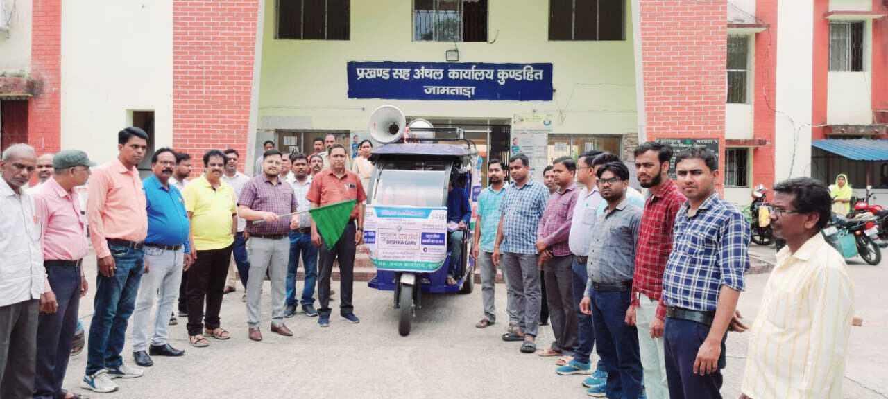 बीडीओ ने मतदाता जागरुकता वाहन किया रवाना