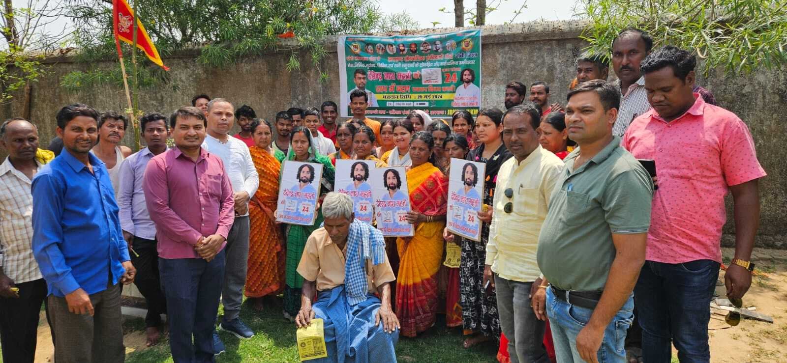 जेबीकेएएसएस प्रत्याशी के पक्ष में जनसंपर्क अभियान