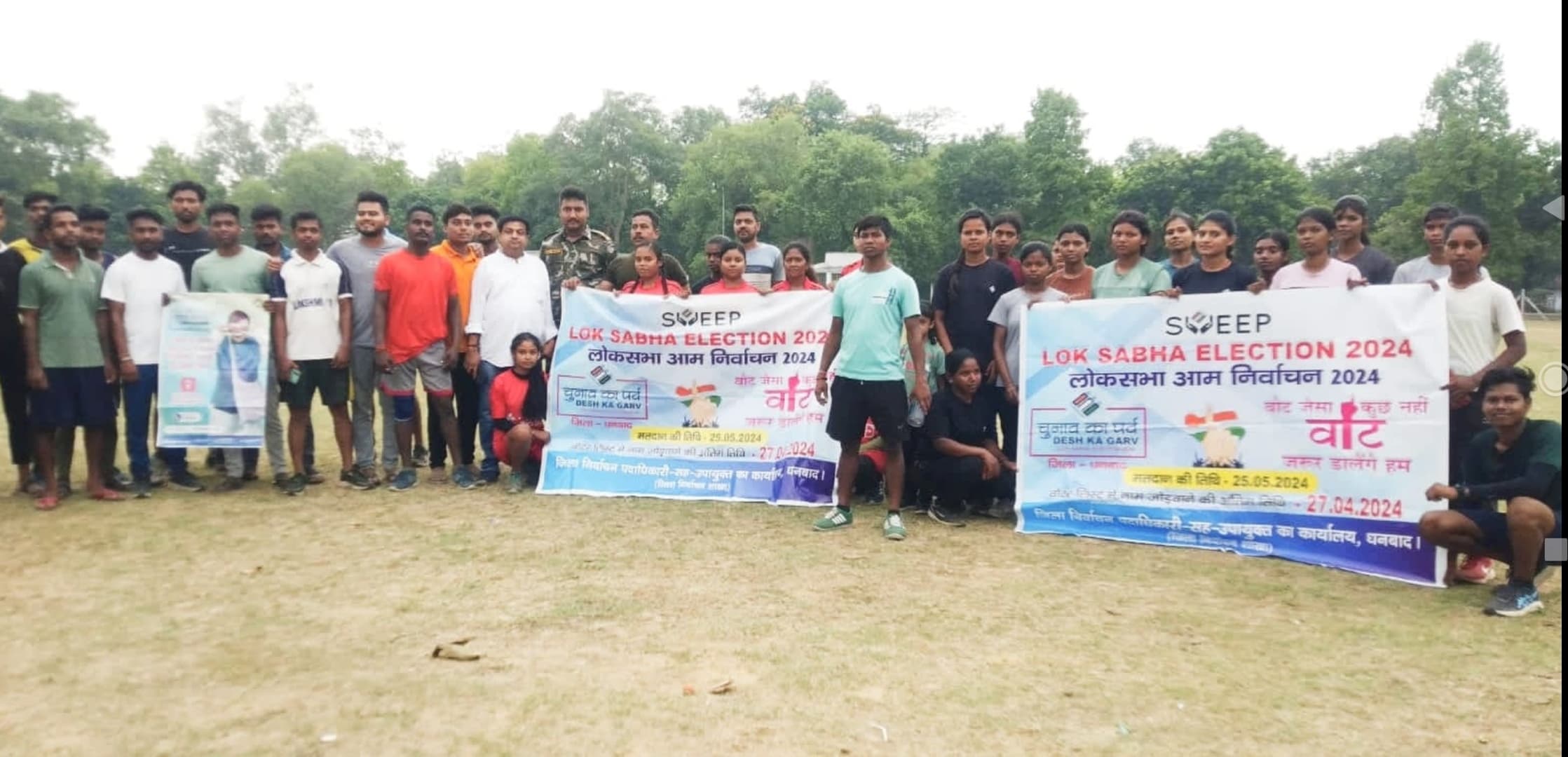 महुदा में मतदाता जागरूकता अभियान