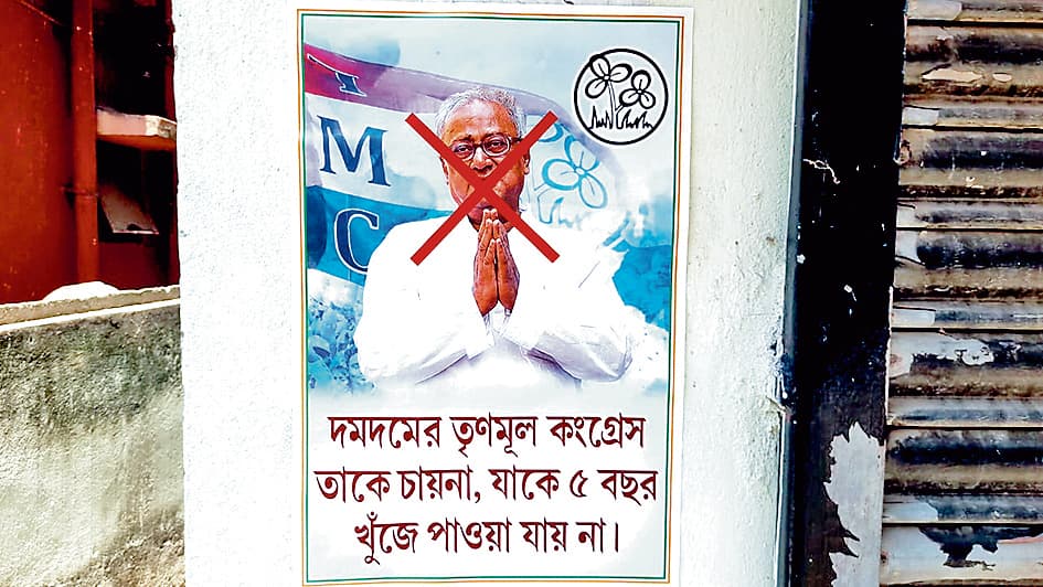 तृणमूल प्रत्याशी का पोस्टर विकृत करने का आरोप