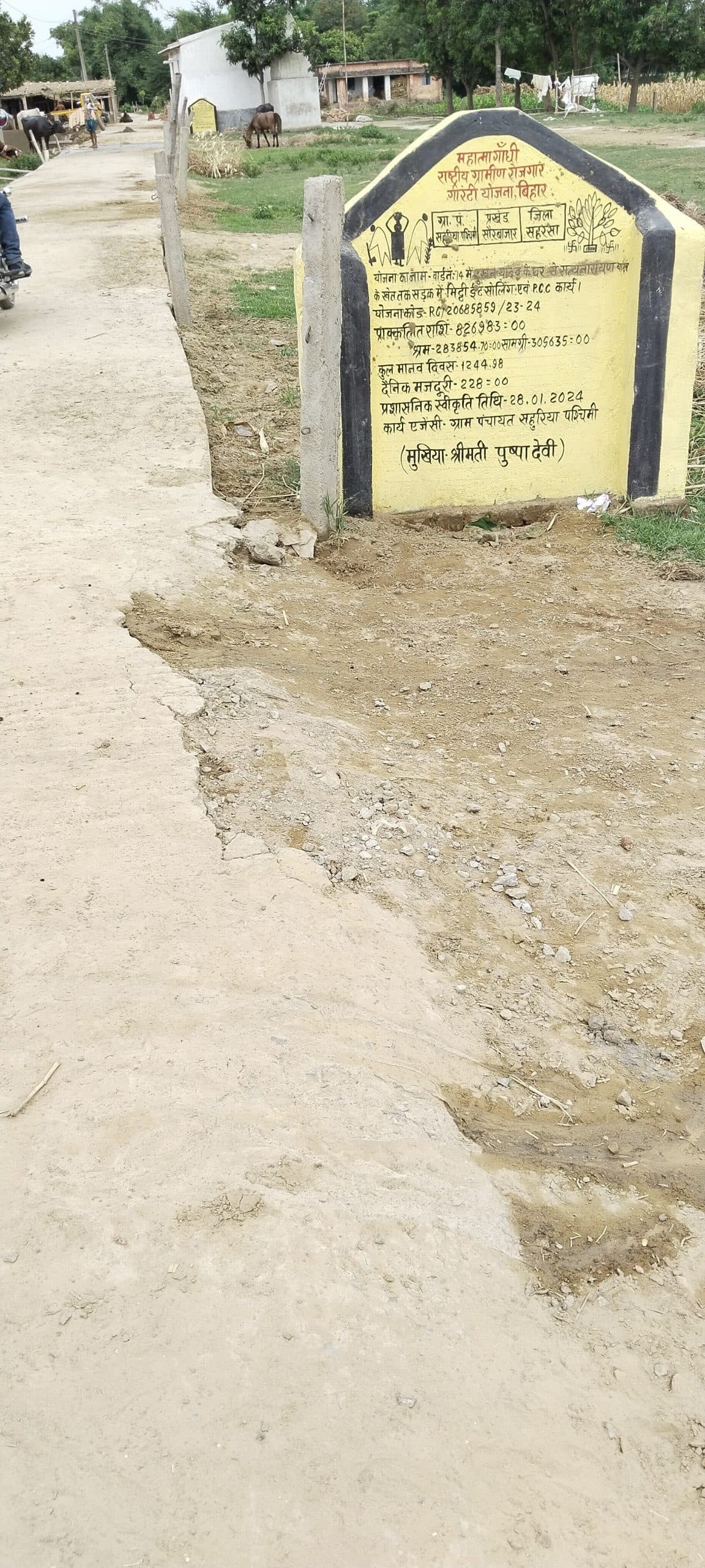 योजना में गड़बड़ी की आयुक्त से की गयी शिकायत