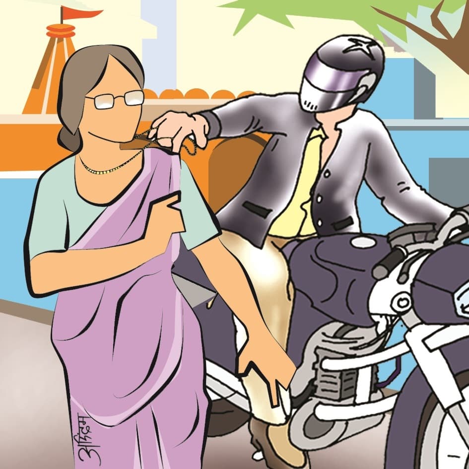 हिंदपीढ़ी में महिला से चेन छिनतई