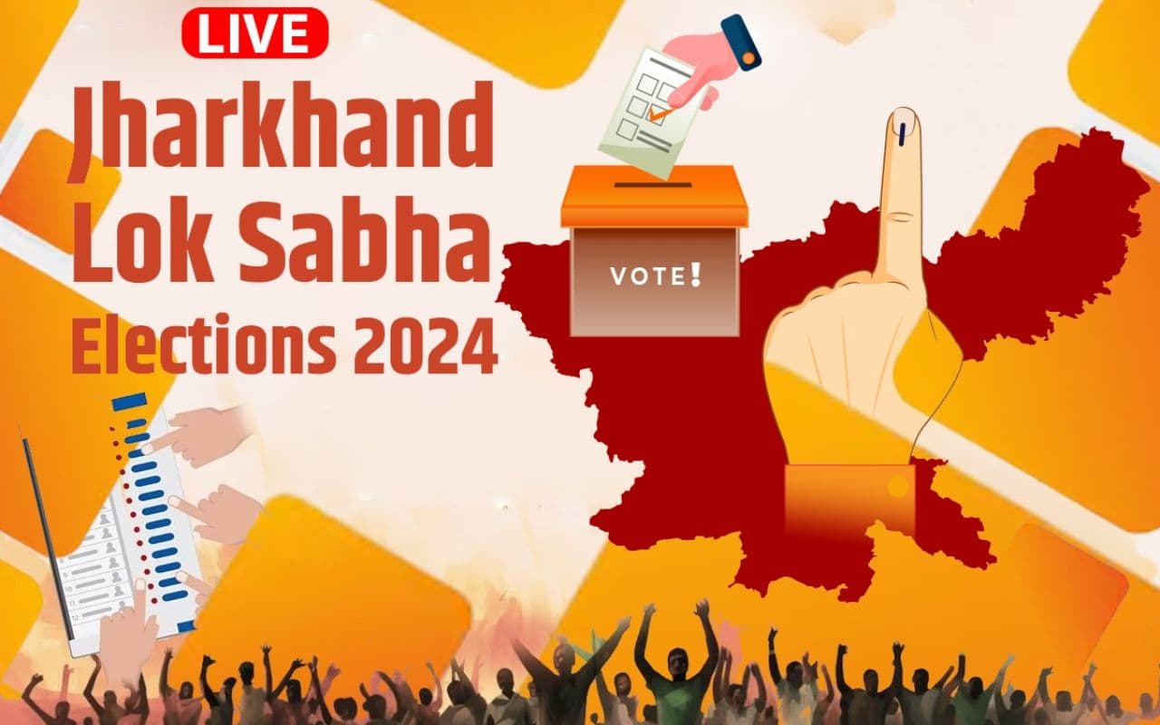 Jharkhand Lok Sabha Election: चतरा में 60.26%, कोडरमा में 61.60%, हजारीबाग में 63.66% एवं गांडेय में 66.45 फीसदी वोटिंग
