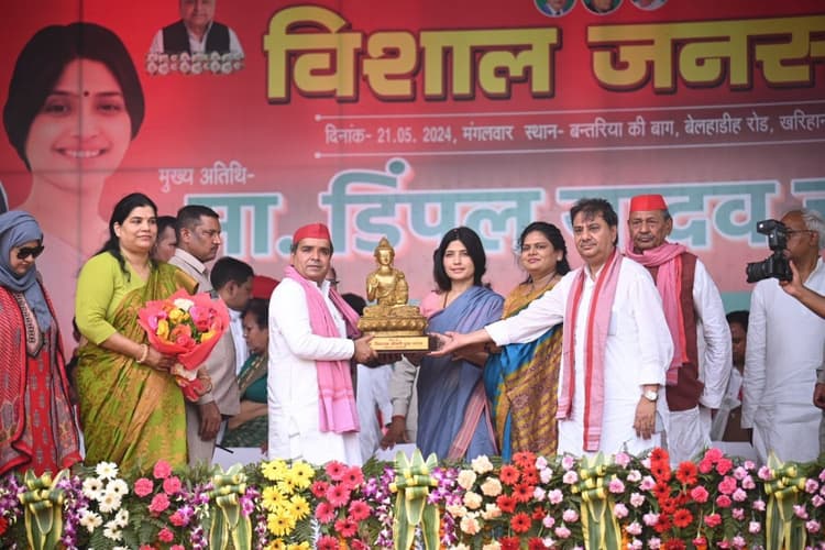 Lok Sabha Election 2024: आजमगढ़ समाजवादियों का गढ़, नेता जी की कर्मभूमि-डिंपल यादव