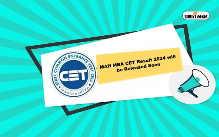 MAH MBA CET Result 2024 का आंसर की जारी, जल्द आएगा रिजल्ट