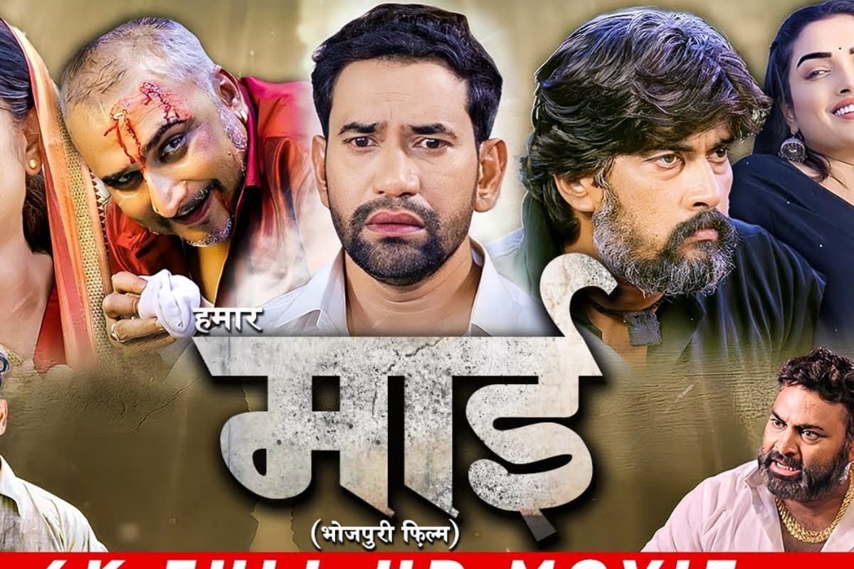 Bhojpuri Movies On OTT: साउथ-बॉलीवुड फिल्मों से हो गए हैं बोर, तो इस ओटीटी पर देखें ये भोजपुरी फिल्में, फैमिली के साथ करें एंजॉय