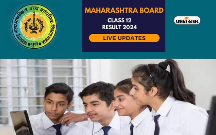 Maharashtra HSC 12th Result 2024 Live Updates: महाराष्ट्र बारहवीं बोर्ड का रिजल्ट आउट, यहां जानें पास परसेंटेज