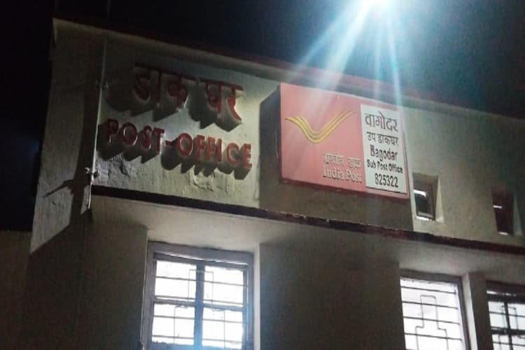 गिरिडीह के बगोदर पहुंची CBI की टीम ने राशि गबन मामले में की जांच, डाकघर के एक कर्मी से हुई पूछताछ