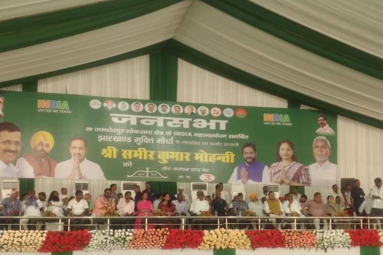 आप सांसद संजय सिंह ने जमशेदपुर में नरेंद्र मोदी सरकार पर साधा निशाना, बोले-सभी को जेल में डालेंगे तो भी नहीं झुकेगा इंडिया