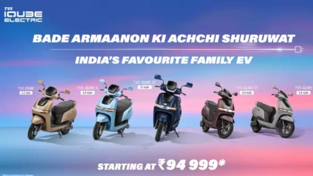 tvs iqube new variants price features