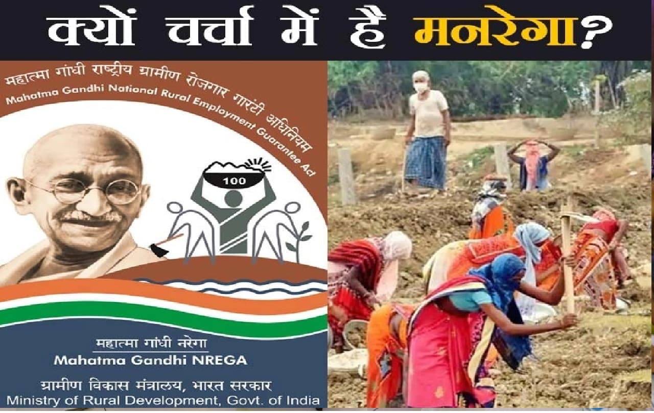 बिहार में किसानों की प्राइवेट जमीन पर भी मनरेगा से खेती की तैयारी, पढ़िए क्या है ग्रामीण विकास विभाग की योजना बिहार में किसानों की प्राइवेट जमीन पर भी मनरेगा से खेती की तैयारी, पढ़िए क्या है ग्रामीण विकास विभाग की योजना