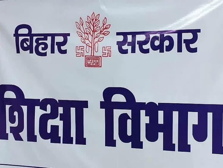 Education News: शिक्षा विभाग ने बदला केके पाठक का आदेश, वेतन और पेंशन के पैसा को लेकर लिया यह फैसला...