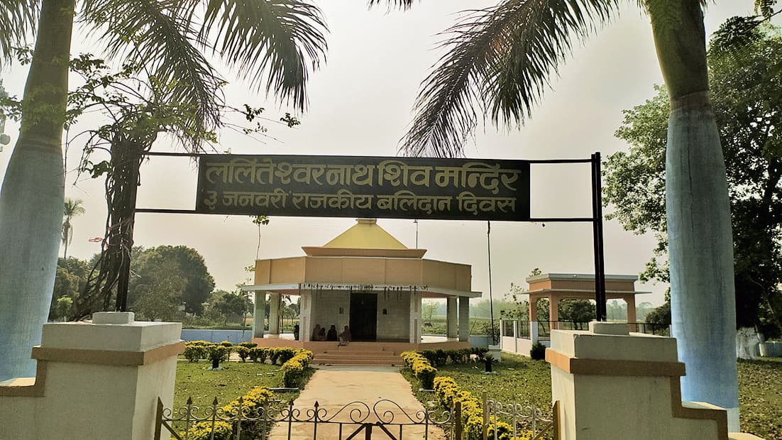 ललित बाबू का स्मारक स्थल व ललितेश्वर शिव मंदिर.