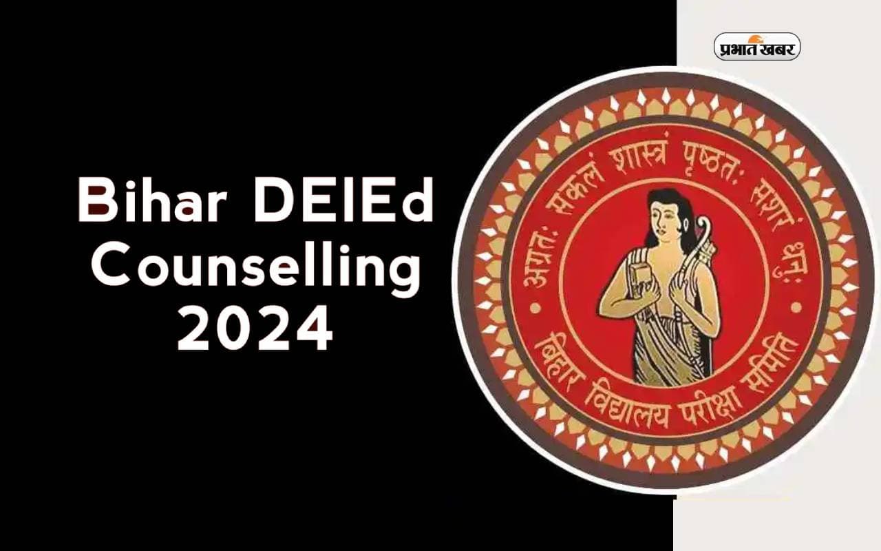 Bihar DELED Counselling 2024 के लिए रजिस्ट्रेशन शुरू, जानें पूरा प्रोसेस
