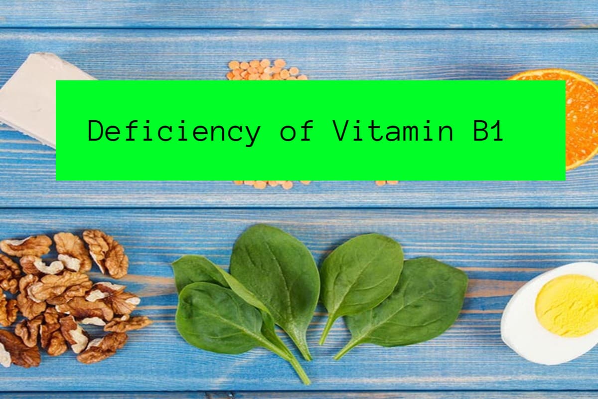 Deficiency of Vitamin B1: विटामिन बी1 की कमी को दूर करना है तो खाएं ये 3 चीजें