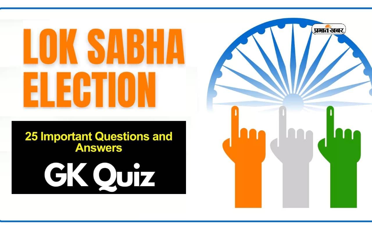 GK Questions related to Loksabha Elections 2024 GK Questions related to Loksabha Elections 2024