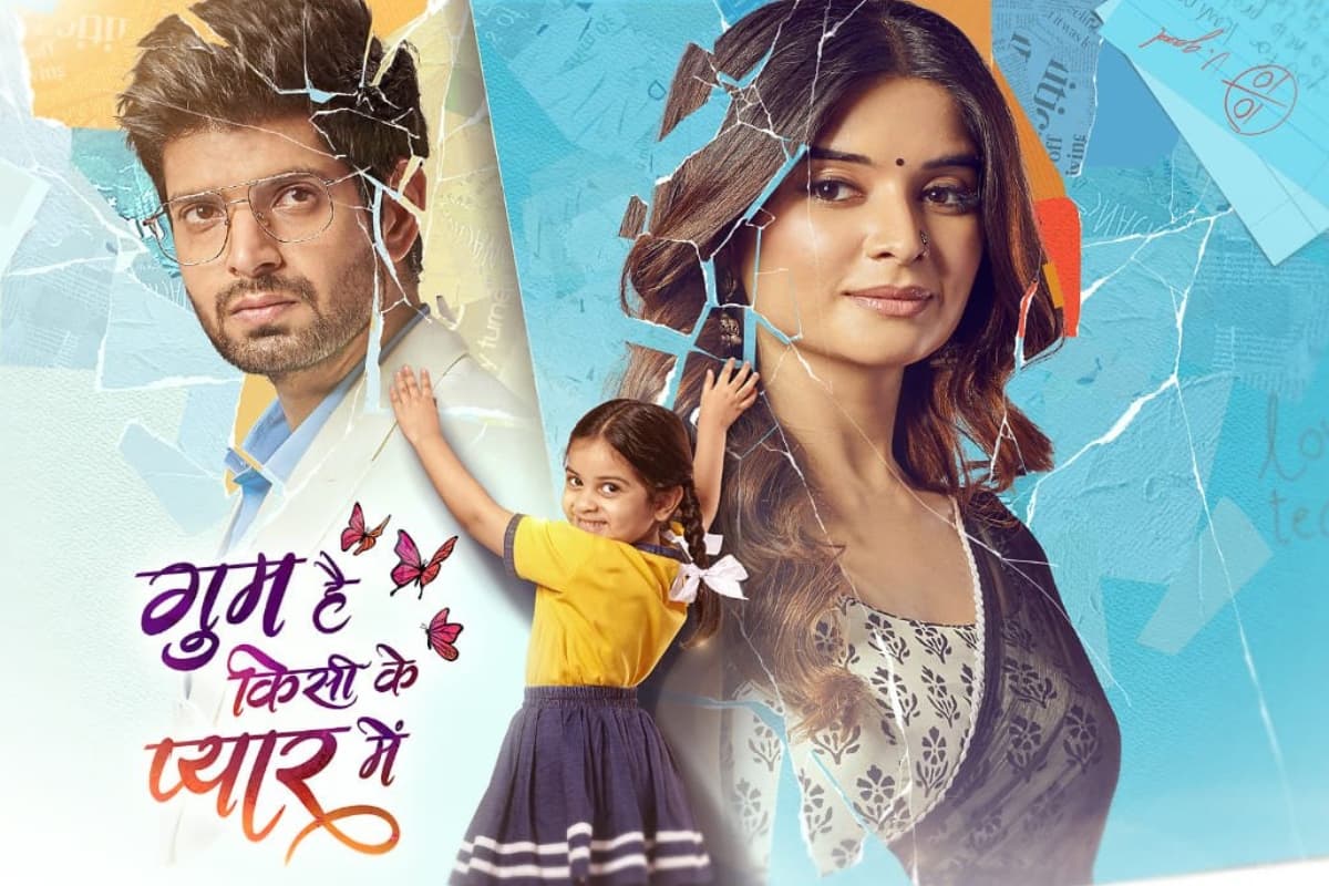 Ghum Hai Kisikey Pyaar Meiin: शो में होगी नयी एंट्री, सवी और रजत की जिंदगी में आने वाला है नया भूचाल