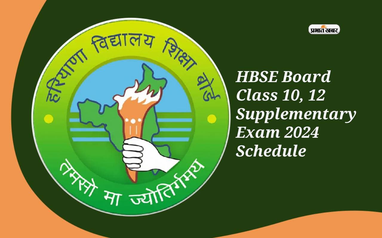 HBSE Board Class 10, 12 Supplementary Exam 2024 schedule out