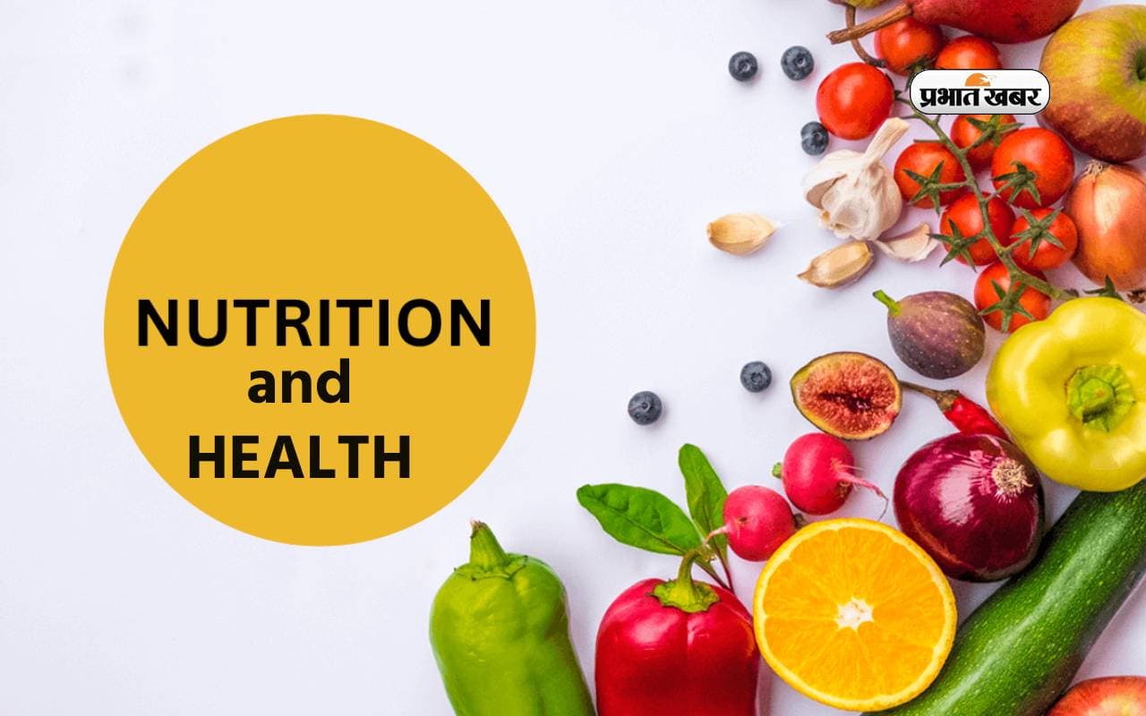 Nutrients For Health: शरीर से जुडी कमियों को पूरा करेंगे ये पोषक तत्व, जरूर करें सेवन