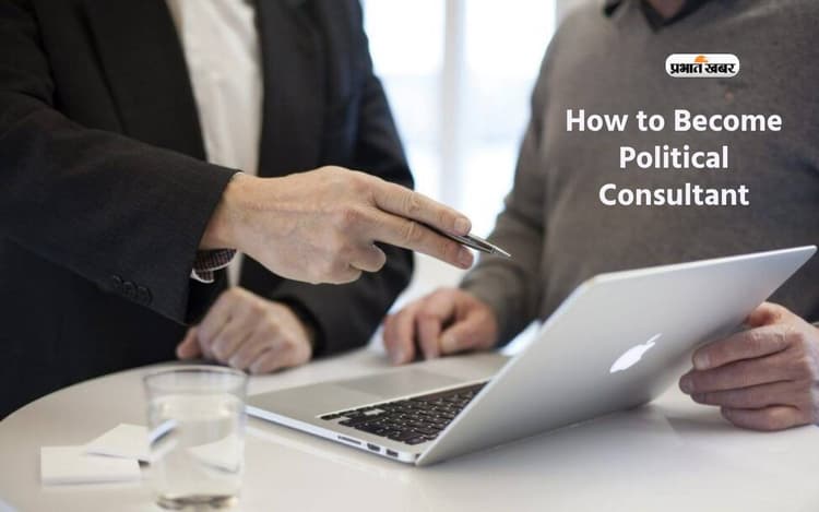 Career Tips: राजनीतिक सलाहकार कैसे बने, चरण दर चरण कैरियर और मार्गदर्शिका के बारे में जानें