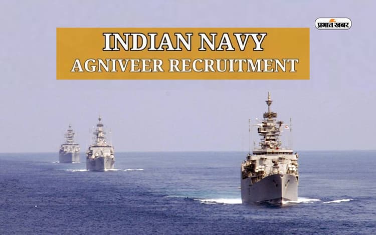 Indian Navy Agniveer Recruitment 2024: अग्निवीर पदों के लिए आवेदन शुरू, ऐसे करें अप्लाई