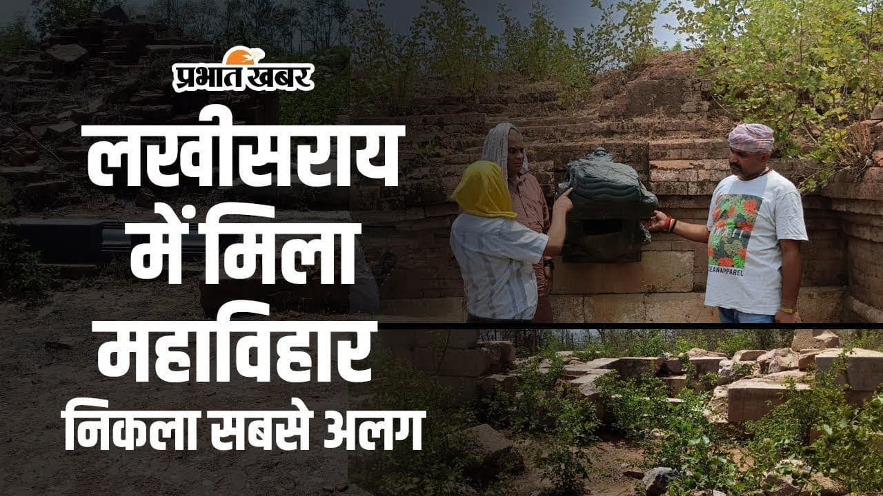 MahaVihar In Lakhisarai