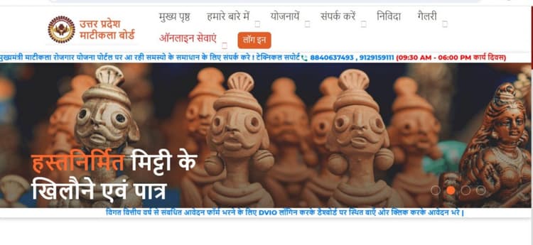 UP News: माटी शिल्पकारों को गोरखपुर में इलेक्ट्रिक चाक और पगमिल दिए जाएंगे, 25 जून तक करें आवेदन