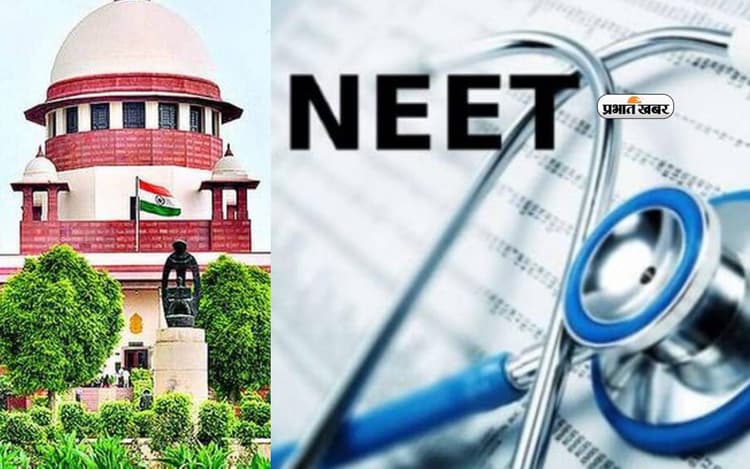 NEET Result 2024: सुप्रीम कोर्ट ने एनटीए को नोटिस किया जारी, नहीं रुकेगी काउंसलिंग