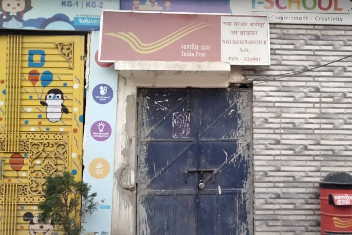 Post Office Scam: рдзрдирдмрд╛рдж рдХреЗ рд╡рд╛рд╕реЗрдкреБрд░ рдбрд╛рдХрдШрд░ рдореЗрдВ 15 рдХрд░реЛрдбрд╝ рдХрд╛ рдШреЛрдЯрд╛рд▓рд╛, рдХрдореЗрдЯреА рдХрд░ рд░рд╣реА рдЬрд╛рдВрдЪ
