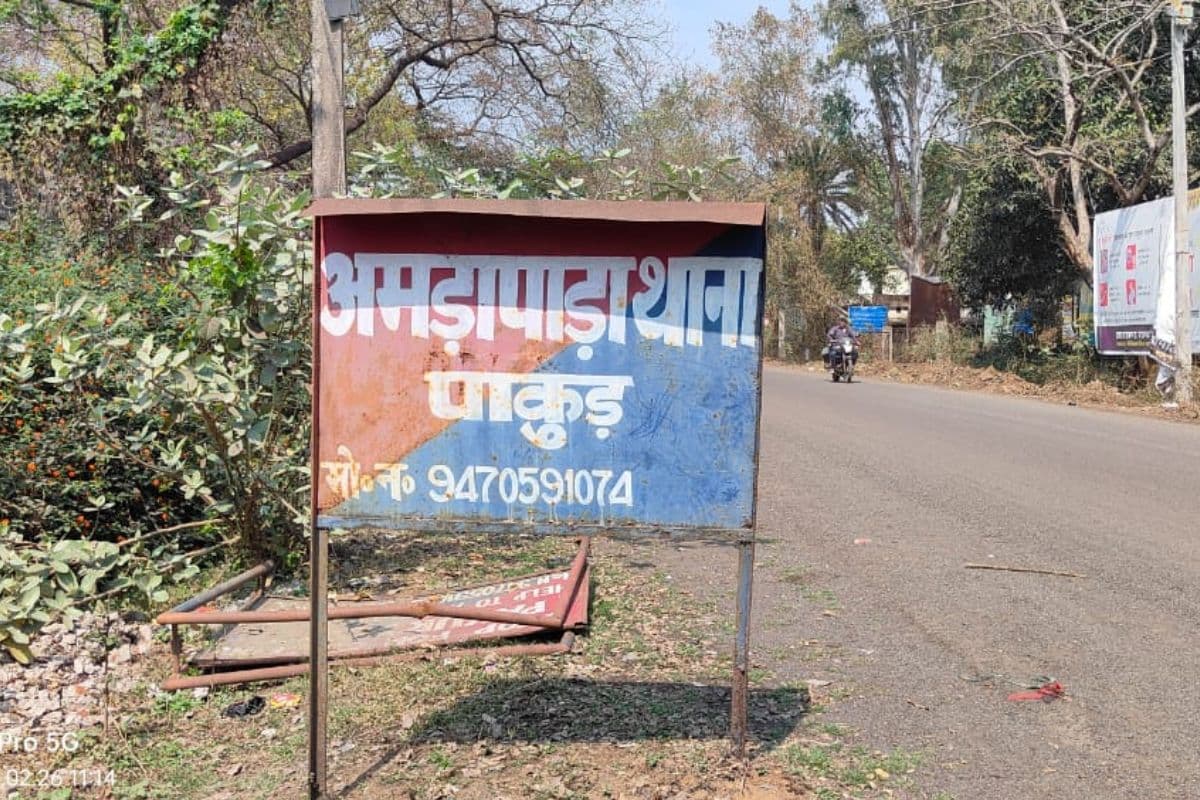 Jharkhand Crime News: पाकुड़ में नाबालिग समेत दो युवतियों से दरिंदगी, आरोपियों की तलाश में छापेमारी