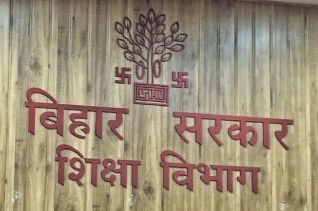 Vocational Course: शिक्षा विभाग का बड़ा फैसला, अब बिहार के सभी विश्वविद्यालयों में होगी BCA, BBA, BMS की पढ़ाई